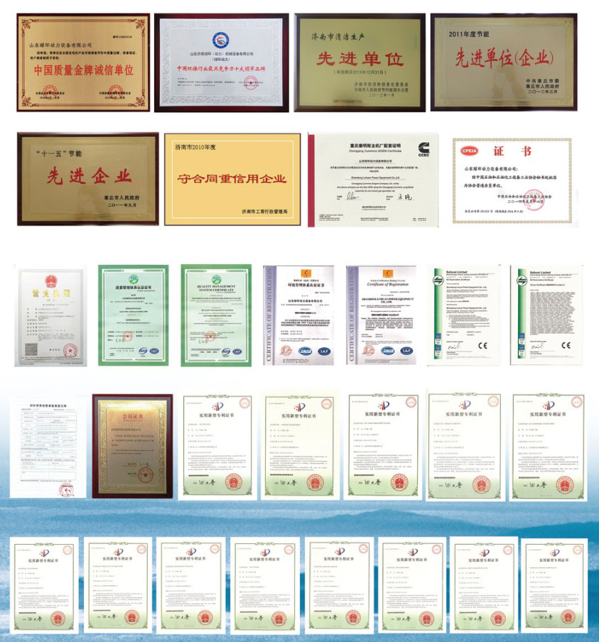 企業(yè)榮譽(yù)